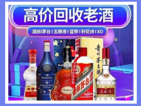 碌曲老酒回收店